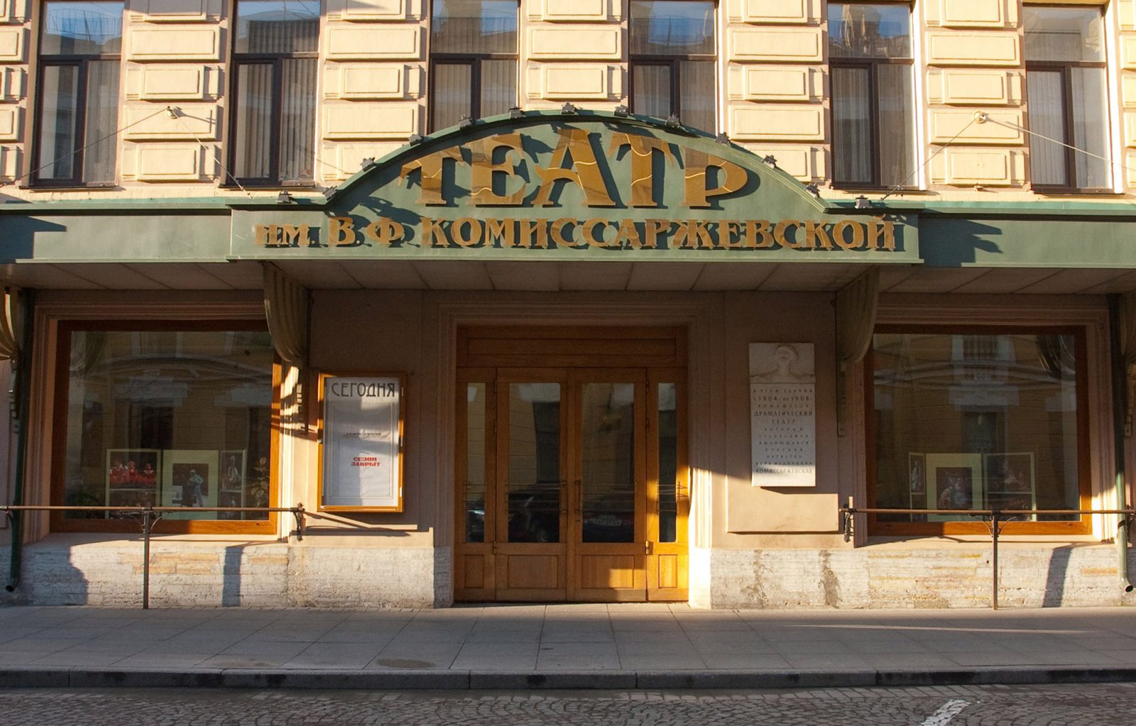 Драматический театр имени в ф комиссаржевской фото зала